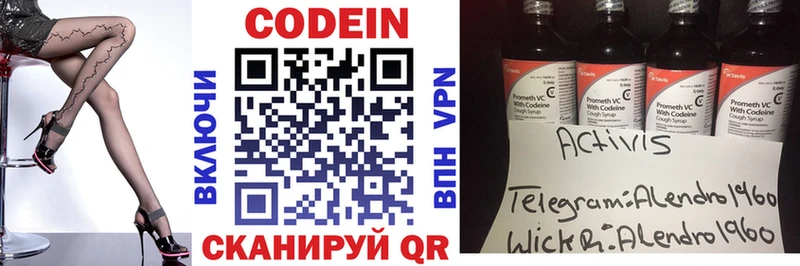 Купить  Зеленогорск  Codein Purple Drank 
