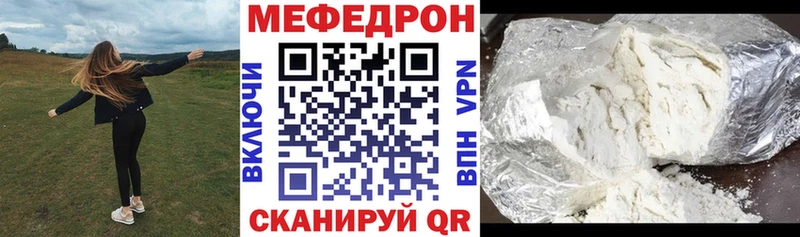 МЯУ-МЯУ кристаллы  Купить закладки  Зеленогорск 