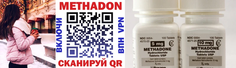 МЕТАДОН methadone  Купить где  Зеленогорск 